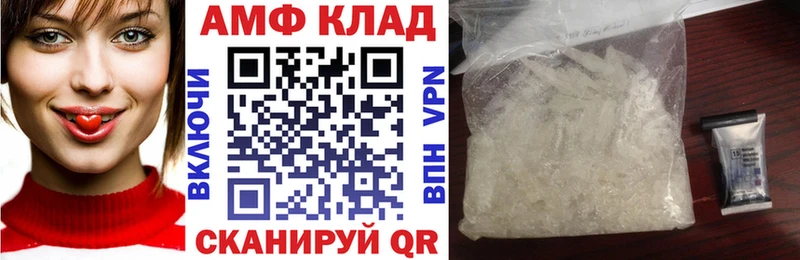АМФ 97% Давлеканово