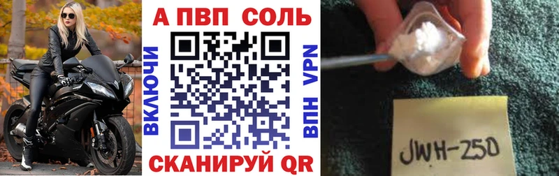 A-PVP СК  что такое наркотик  Давлеканово 
