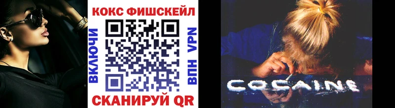 ОМГ ОМГ tor закладки Давлеканово COCAIN Fish Scale