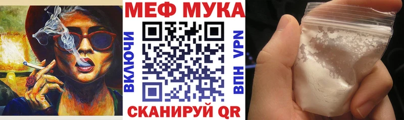 Меф мяу мяу мука Давлеканово