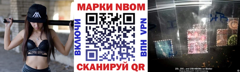 Марки NBOMe 1,5мг  Давлеканово 